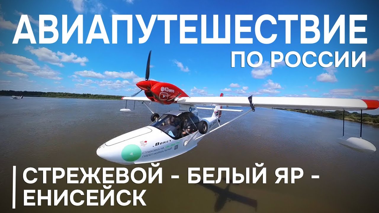 Сложнейший взлёт с озера