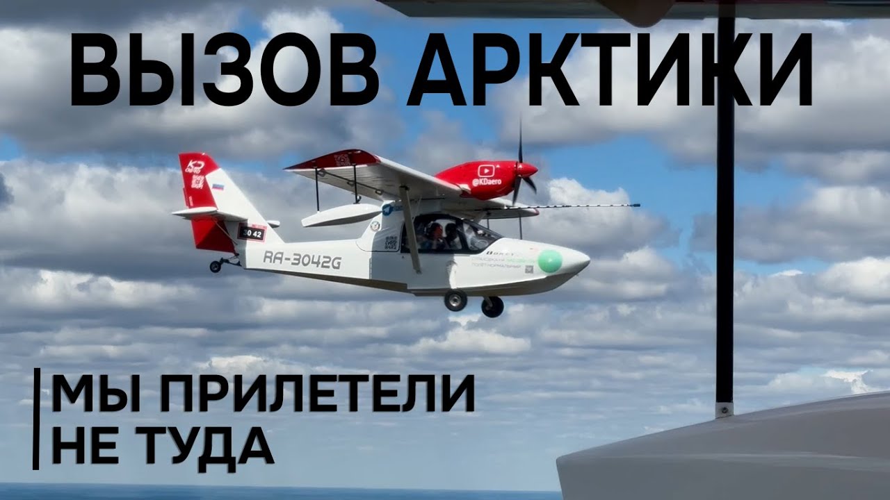 Контрасты Севера